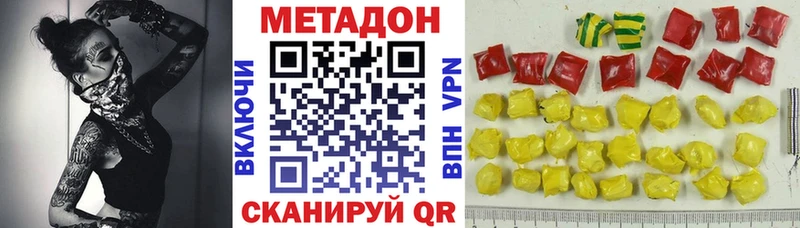 Метадон белоснежный Талдом